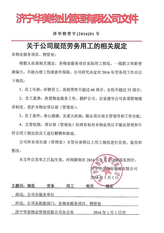 �P(gu��n)�ڹ�˾Ҏ(gu��)���ڄ�(w��)�ù������P(gu��n)Ҏ(gu��)��