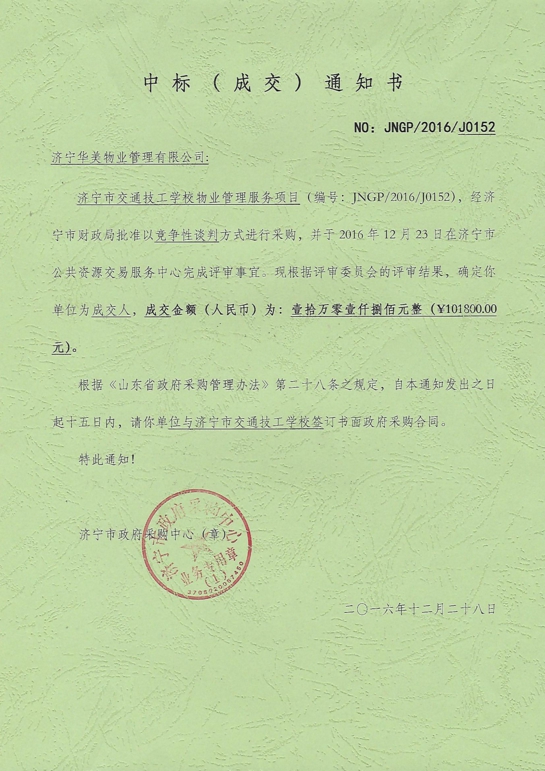 �ɹ��И˝����н�ͨ�����WУ��I(y��)�����Ŀ