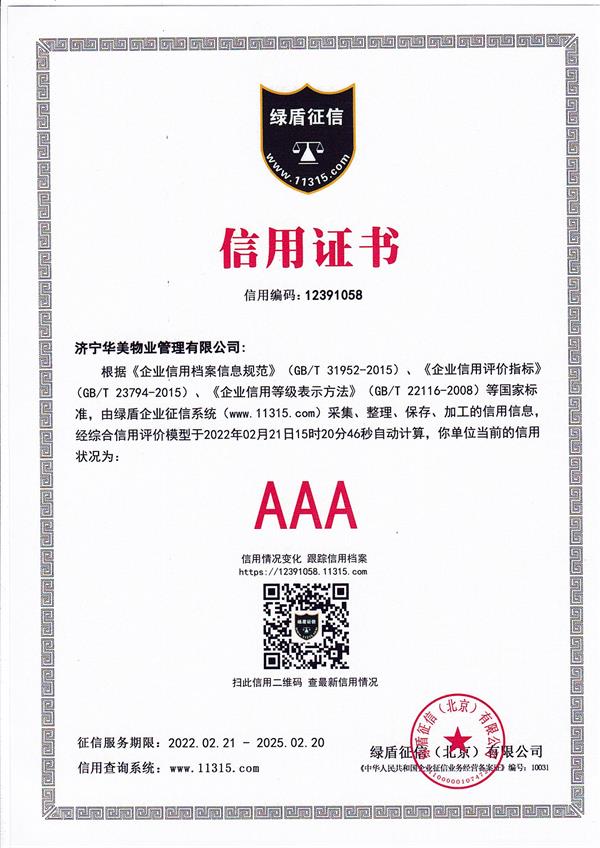 AAA�����õȼ��C��