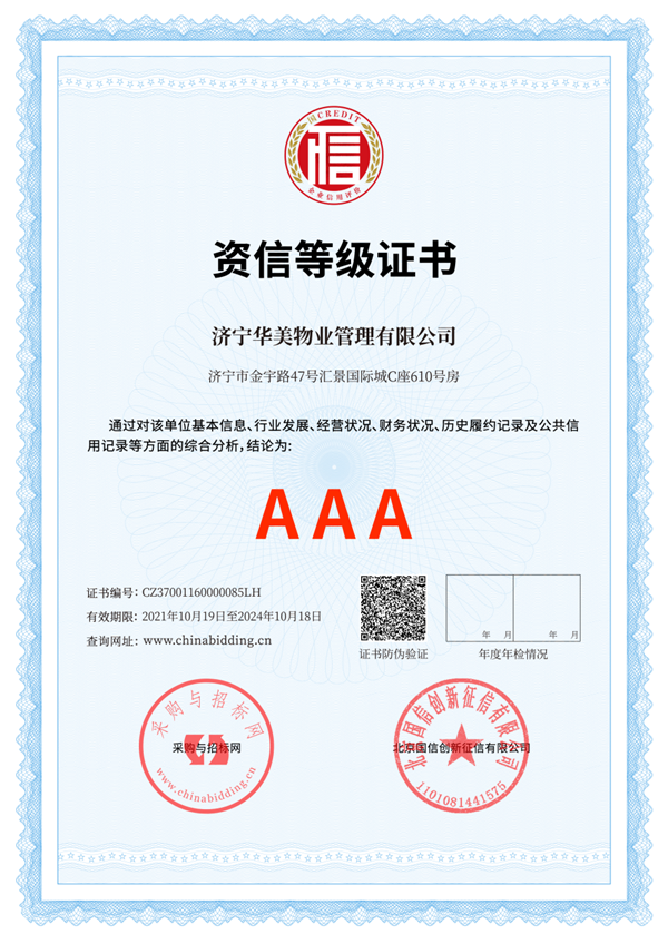 AAA�Y�ŵȼ��C��